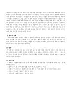 인터넷, TV뉴스, 신문 등에 보도된 사회복지현장의 법적 문제에 대한 사례조사-4