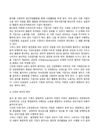 기업의 지배구조에 대해 설명하시오 또한 지배구조를 이루는 각 주체들의 정의 및 역할에 대해 서명하고 주체들간 관계에 대해 설명하시오-4