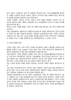 기업의 지배구조에 대해 설명하시오 또한 지배구조를 이루는 각 주체들의 정의 및 역할에 대해 서명하고 주체들간 관계에 대해 설명하시오-5