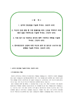 2020년 상반기 JYP엔터테인먼트 공채 신입사원-2