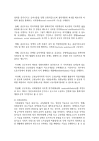 오늘날 사회보험제도가 보편적 제도로서 발전되었는데, ‘사회안전망’으로서 공공부조와의 차이점에 대해 의견-4