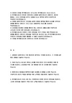 한국철도공사 자소서 코레일 한국철도공사 자기소개서 코레일 한국철도공사 자소서 한국철도공사 미래사업 또는 지원분야와 연관된 본인의 전문성 코레일-2