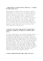 한국철도공사 자소서 코레일 한국철도공사 자기소개서 코레일 한국철도공사 자소서 한국철도공사 미래사업 또는 지원분야와 연관된 본인의 전문성 코레일-3