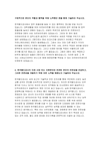 한국철도공사 자소서 코레일 한국철도공사 자기소개서 코레일 한국철도공사 자소서 한국철도공사 미래사업 또는 지원분야와 연관된 본인의 전문성 코레일-4