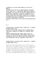 한국철도공사 자소서 한국철도공사 자기소개서 공동체 가치 배려의 경험 협력 경험 한국철도공사의 미래 사업 전문성 한국철도공사 자소서 코레일-2
