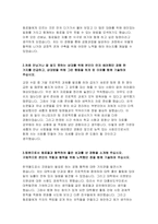 한국철도공사 자소서 한국철도공사 자기소개서 공동체 가치 배려의 경험 협력 경험 한국철도공사의 미래 사업 전문성 한국철도공사 자소서 코레일-3