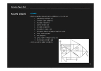 CONSTRUCTION AND MOTOR PERFORMANCE-8