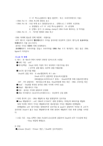 생화학-DNA 대사-2