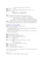 생화학-DNA 대사-3