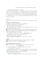 생화학-DNA 대사-4