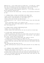 DNA에서 단백질로-세포가 유전체를 읽는 방법-3
