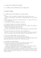 DNA에서 단백질로-세포가 유전체를 읽는 방법-4