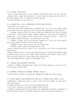 DNA에서 단백질로-세포가 유전체를 읽는 방법-5