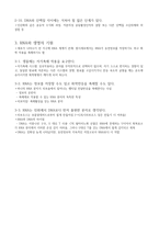 DNA에서 단백질로-세포가 유전체를 읽는 방법-6