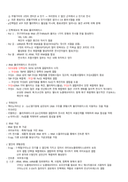 DNA에서 단백질로, RNA 대사-2