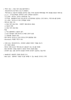 DNA에서 단백질로, RNA 대사-4
