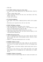 Observational Methods, Rating Scales,-8