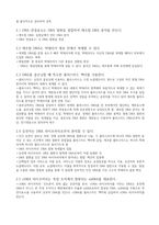 10장. 유전자와 유전체의 분석 (세포생물학)-2