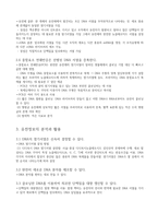10장. 유전자와 유전체의 분석 (세포생물학)-3