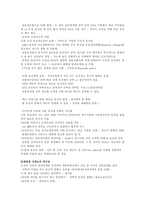 유전자와 유전체는 어떻게 진화하는가 (2)-2