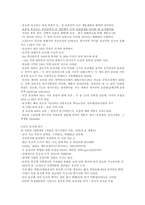 유전자와 유전체는 어떻게 진화하는가 (2)-3