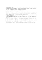 유전자와 유전체는 어떻게 진화하는가 (2)-4