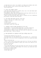 26장. RNA 대사 (레닌저 생화학)-2