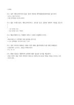 26장. RNA 대사 (레닌저 생화학)-5