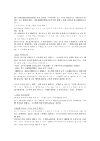 유전자와 유전체의 분석-2
