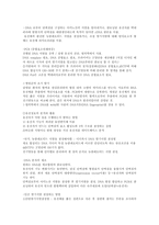 유전자와 유전체의 분석-3