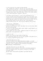 유전자와 유전체의 분석-4