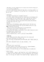 단백질 대사-2