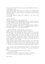 단백질 대사-3