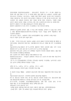 단백질 대사-4