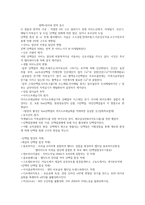 단백질 대사-5