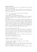 단백질 대사-6
