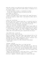 단백질 대사-7