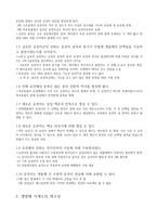 유전자와 유전체는 어떻게 진화하는가(세포생물학)-2