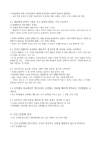 유전자와 유전체는 어떻게 진화하는가(세포생물학)-3
