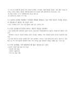 유전자와 유전체는 어떻게 진화하는가(세포생물학)-4