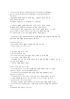 [교직실무] 학교회계 & 학교시설-7