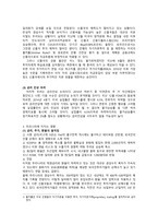 美 QE 축소에 따른 경제환경 변화-2