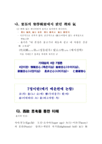 율곡 사상의 혁신적 조명-5
