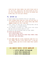 율곡 사상의 혁신적 조명-11