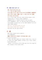 율곡 사상의 혁신적 조명-13