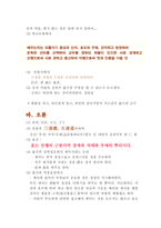 율곡 사상의 혁신적 조명-15