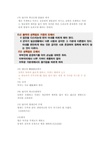 율곡 사상의 혁신적 조명-18