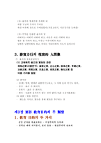 율곡 사상의 혁신적 조명-19