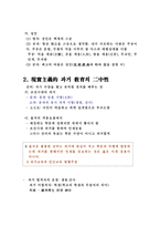 율곡 사상의 혁신적 조명-20