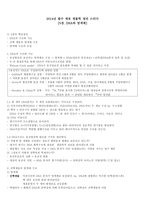 DNA와 염색체 스터디-1